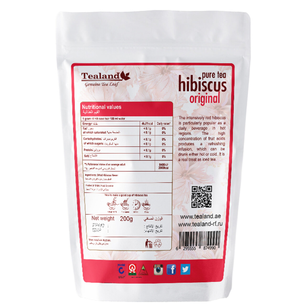 Hibiscus Cut, 200g - Image 3